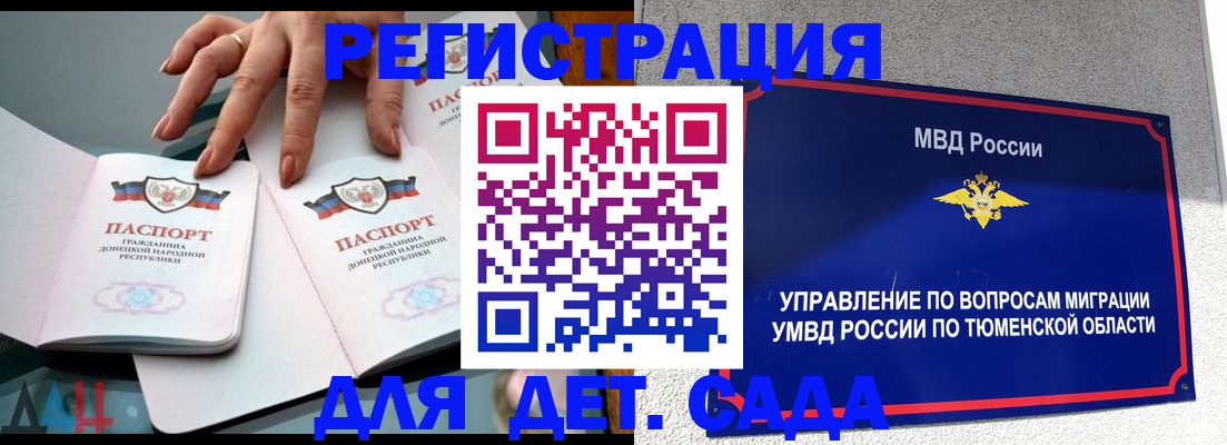 прописка гарантия в Шадринске