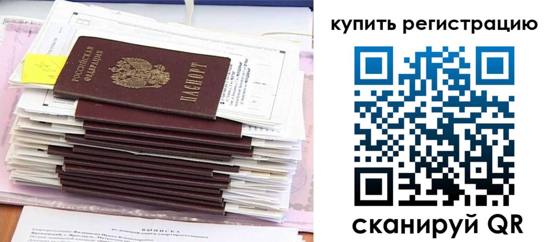 временная регистрация для школы в Шадринске