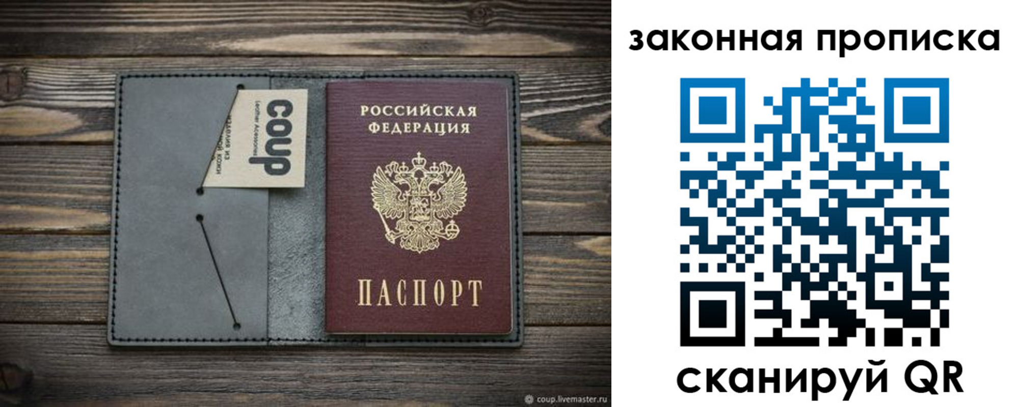 временная регистрация недорого в Шадринске