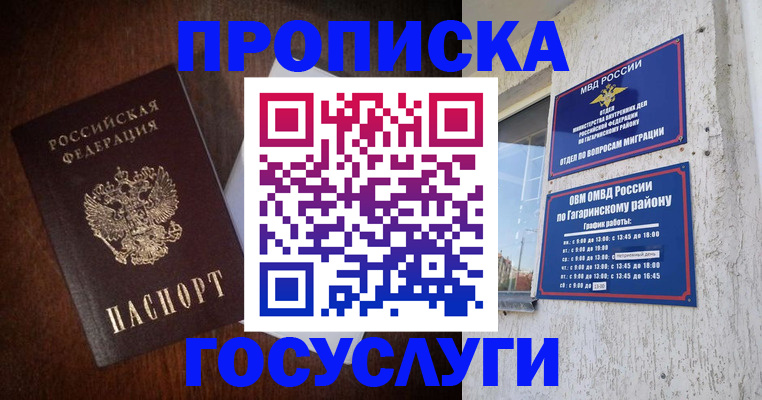 пропишу в квартире в Шадринске