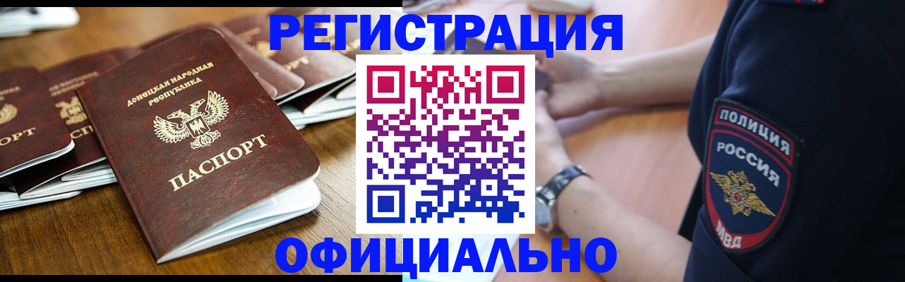 прописка паспорт в Шадринске